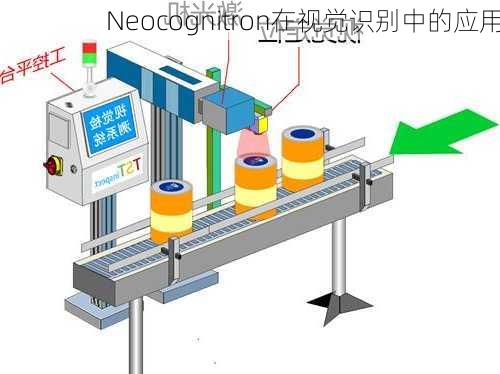 Neocognitron在视觉识别中的应用