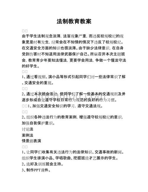 基层法律工作者政治教育资料