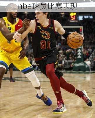 nba球员比赛表现