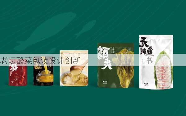 老坛酸菜包装设计创新
