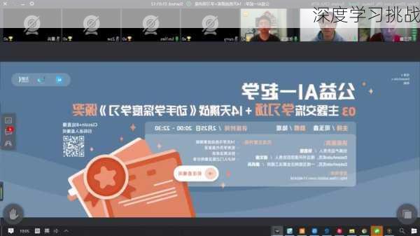 深度学习挑战