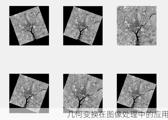 几何变换在图像处理中的应用