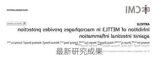 最新研究成果