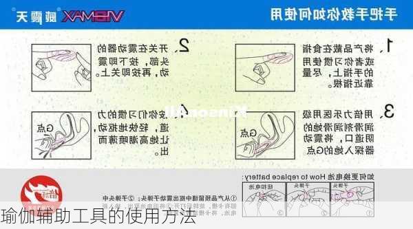 瑜伽辅助工具的使用方法