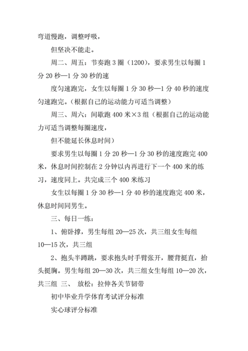 瑜伽老师的日常自我练习计划