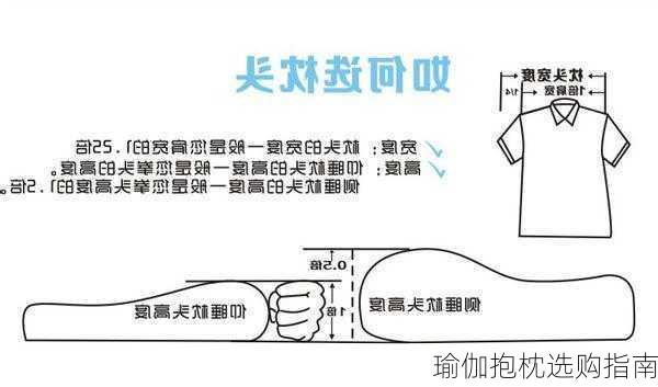 瑜伽抱枕选购指南