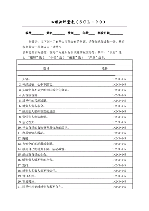 心理疏导课程效果评估标准