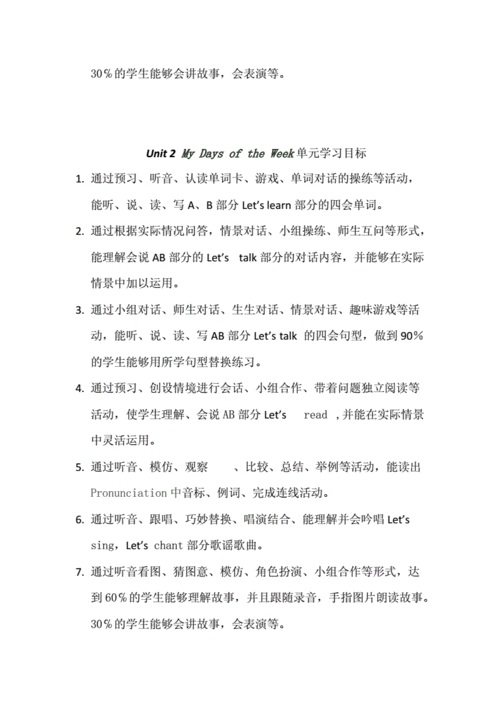 英语学习目标的具体例子有哪些