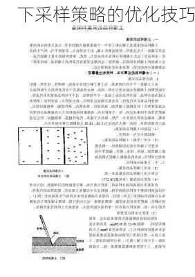 下采样策略的优化技巧