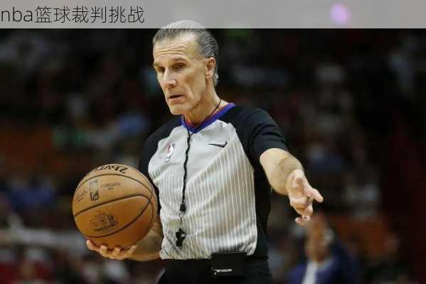 nba篮球裁判挑战
