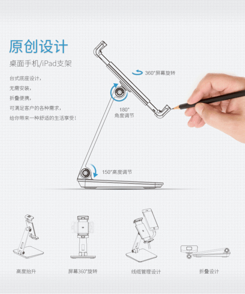 手机支架教程