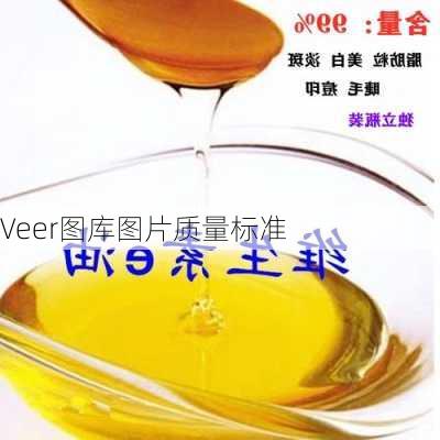 Veer图库图片质量标准