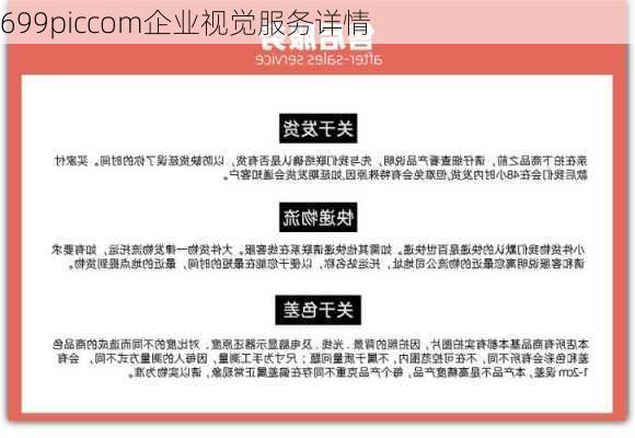 699piccom企业视觉服务详情