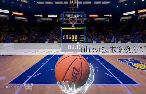 nbavr技术案例分析