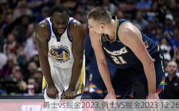 勇士vs掘金2023,勇士VS掘金2023 12 26