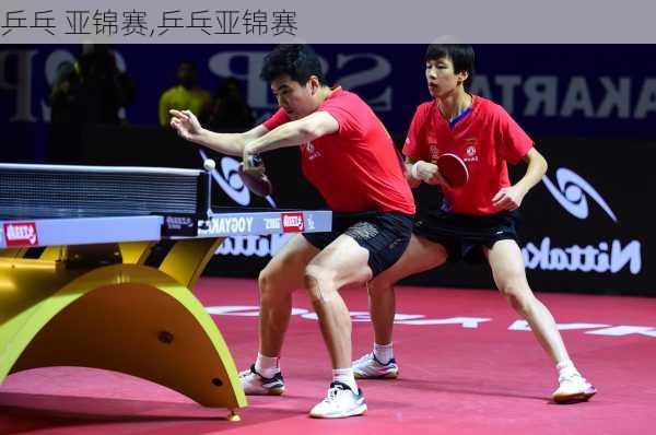 乒乓 亚锦赛,乒乓亚锦赛