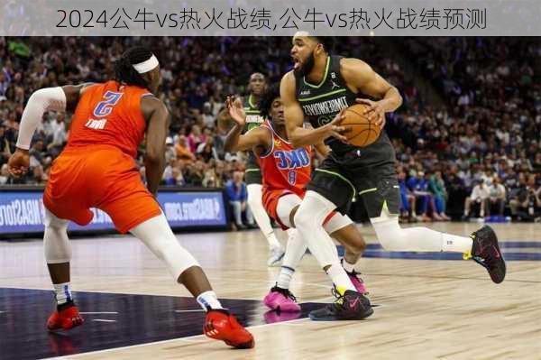 公牛vs热火战绩,公牛vs热火战绩预测