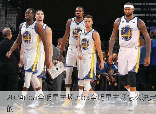 nba全明星主场,nba全明星主场怎么决定的