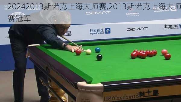 2013斯诺克上海大师赛,2013斯诺克上海大师赛冠军