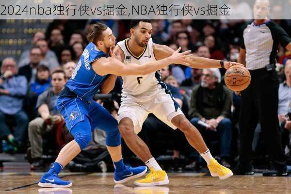 nba独行侠vs掘金,NBA独行侠vs掘金