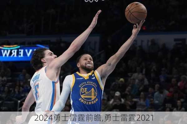 勇士雷霆前瞻,勇士雷霆2021