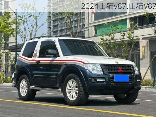 山猫v87,山猫V87