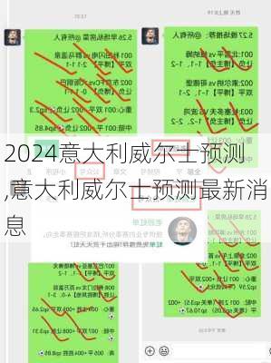 意大利威尔士预测,意大利威尔士预测最新消息