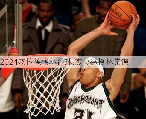 杰拉德格林台球,杰拉德格林集锦