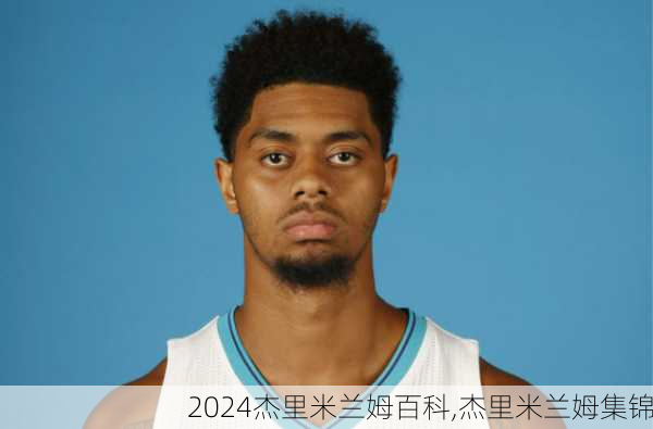 杰里米兰姆百科,杰里米兰姆集锦