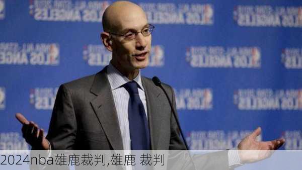 nba雄鹿裁判,雄鹿 裁判