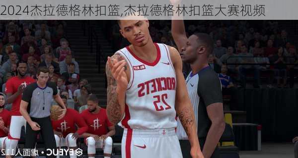 杰拉德格林扣篮,杰拉德格林扣篮大赛视频