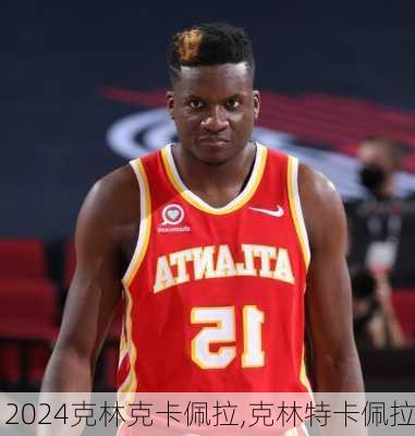 克林克卡佩拉,克林特卡佩拉
