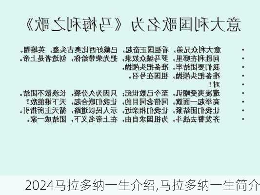 马拉多纳一生介绍,马拉多纳一生简介