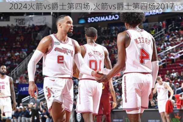 火箭vs爵士第四场,火箭vs爵士第四场2017