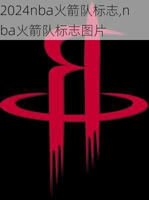 nba火箭队标志,nba火箭队标志图片