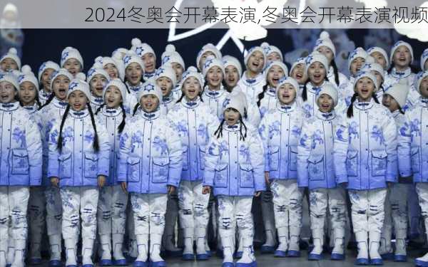 冬奥会开幕表演,冬奥会开幕表演视频