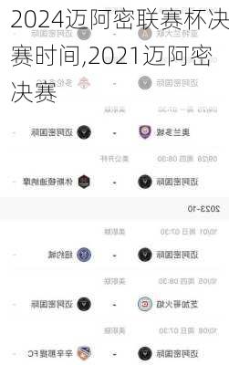 迈阿密联赛杯决赛时间,2021迈阿密决赛