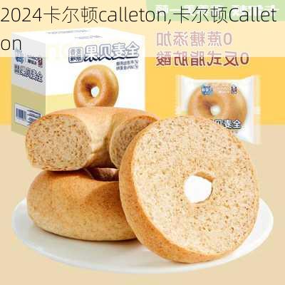 卡尔顿calleton,卡尔顿Calleton