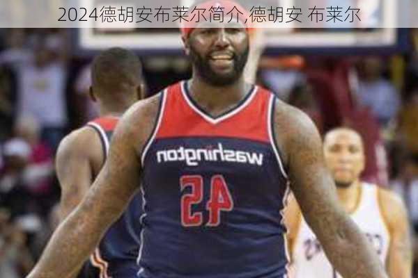 德胡安布莱尔简介,德胡安 布莱尔