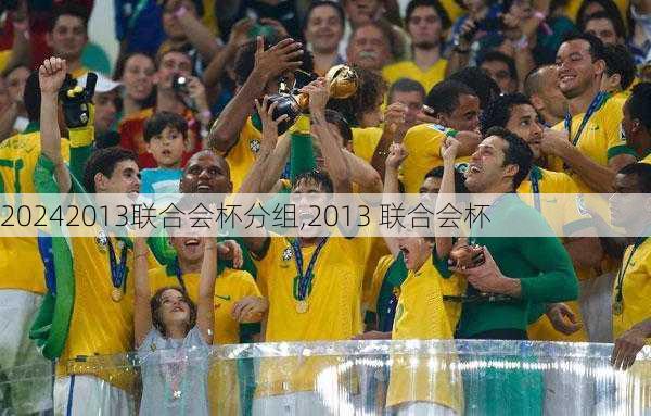 2013联合会杯分组,2013 联合会杯