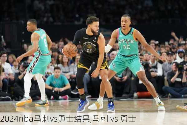 nba马刺vs勇士结果,马刺 vs 勇士