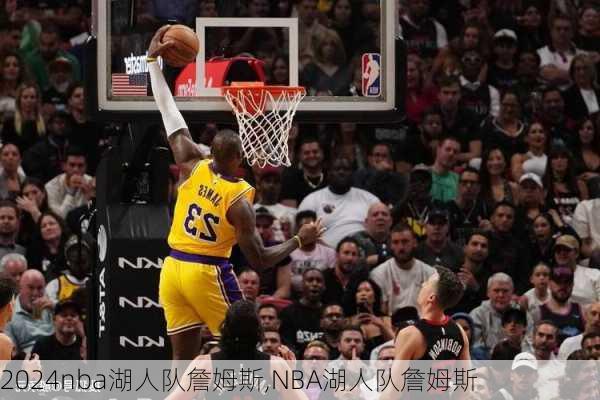 nba湖人队詹姆斯,NBA湖人队詹姆斯