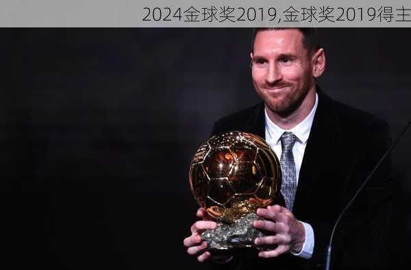 金球奖2019,金球奖2019得主
