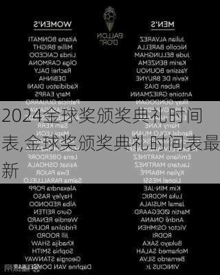 金球奖颁奖典礼时间表,金球奖颁奖典礼时间表最新