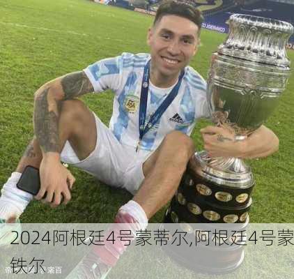 阿根廷4号蒙蒂尔,阿根廷4号蒙铁尔