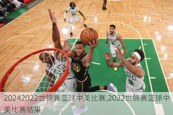 2022世锦赛篮球中美比赛,2022世锦赛篮球中美比赛结果
