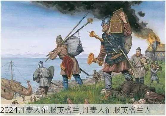 丹麦人征服英格兰,丹麦人征服英格兰人