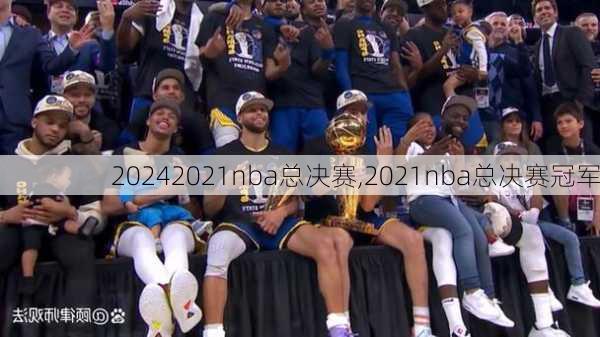2021nba总决赛,2021nba总决赛冠军