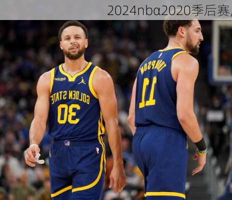 nbα2020季后赛,
