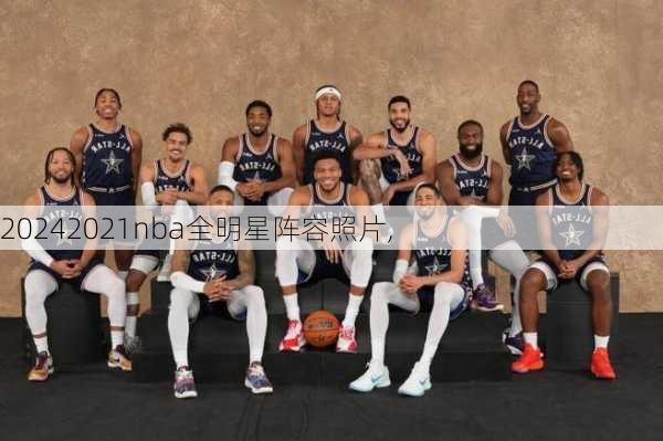 2021nba全明星阵容照片,